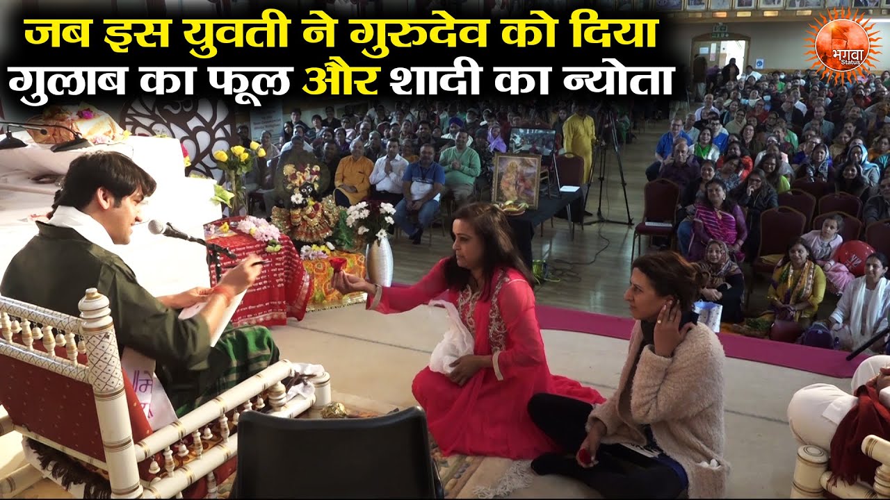 जब इस युवती ने गुरुदेव को दिया गुलाब का फूल और शादी का न्योता ~ Bageshwar Dham Sarkar | Divya Darbar