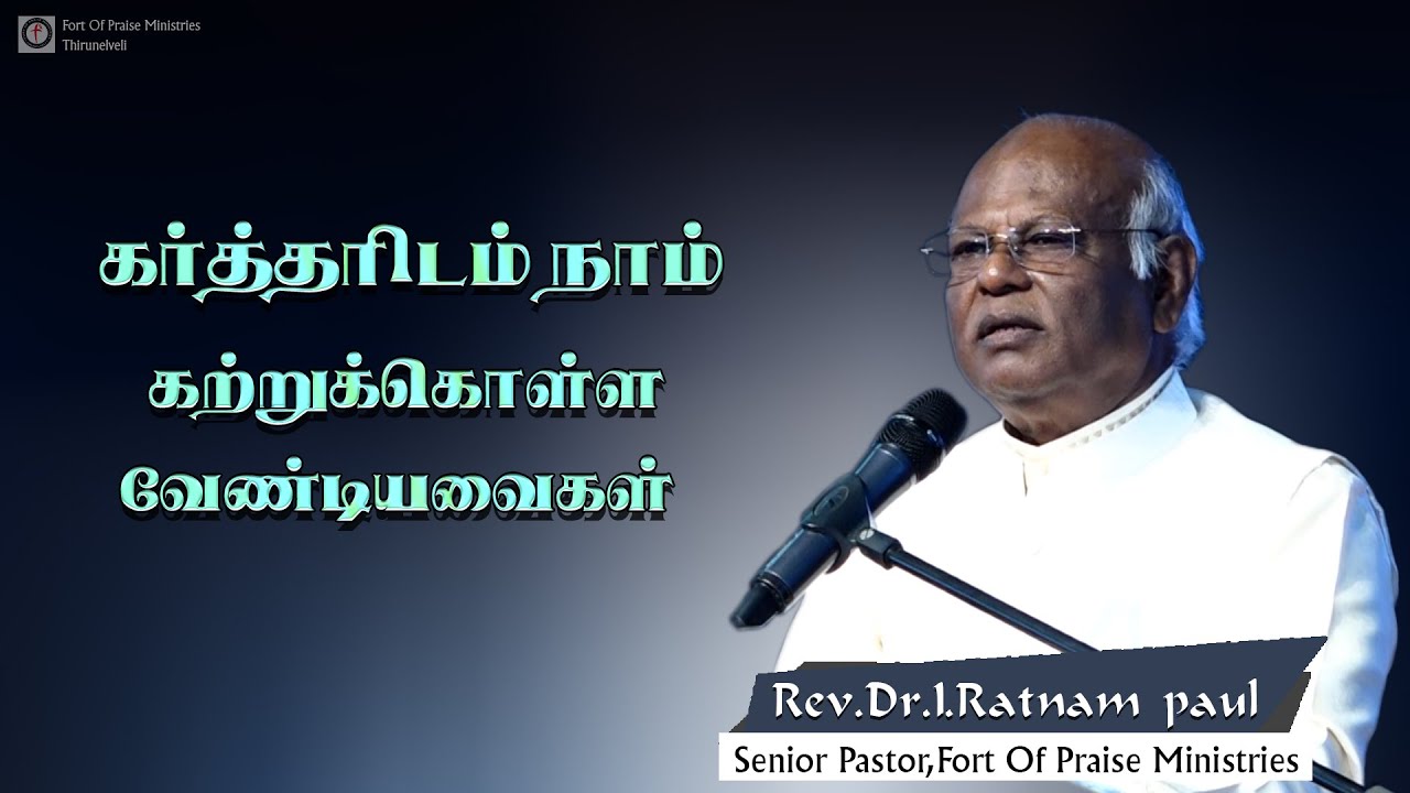 TAMIL CHRISTIAN MESSAGES | REV.DR.I.RATNAM PAUL MESSAGES | FORT OF PRAISE MINISTRIES