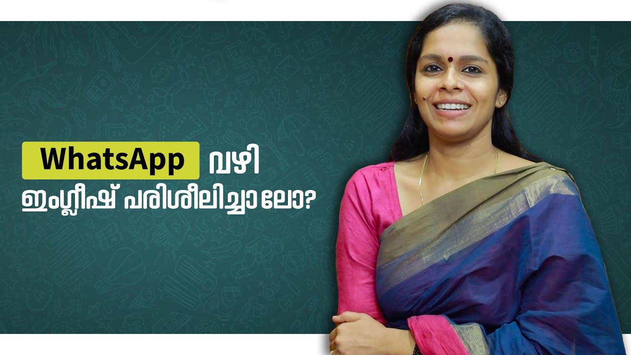വീട്ടിലിരുന്ന് ഇംഗ്ലീഷ് പരിശീലിക്കാം  | 📲 +91 98954 78415 | English House | Lakshmi Girish Kurupp