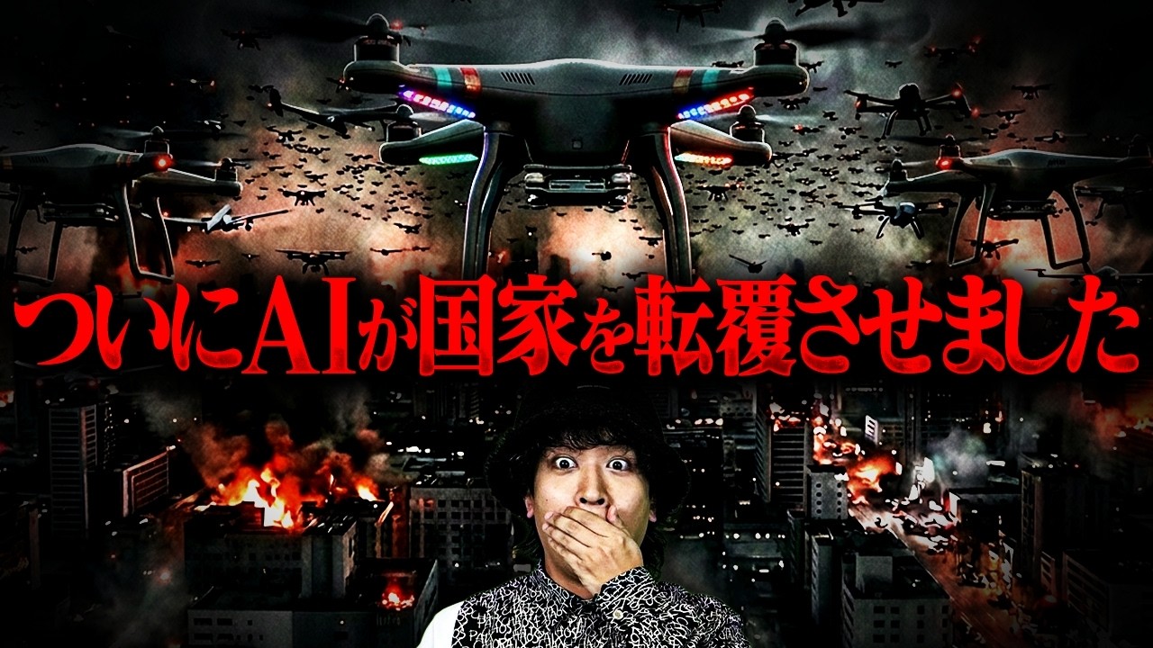 狂い出した世界。人類の分岐点が訪れました。