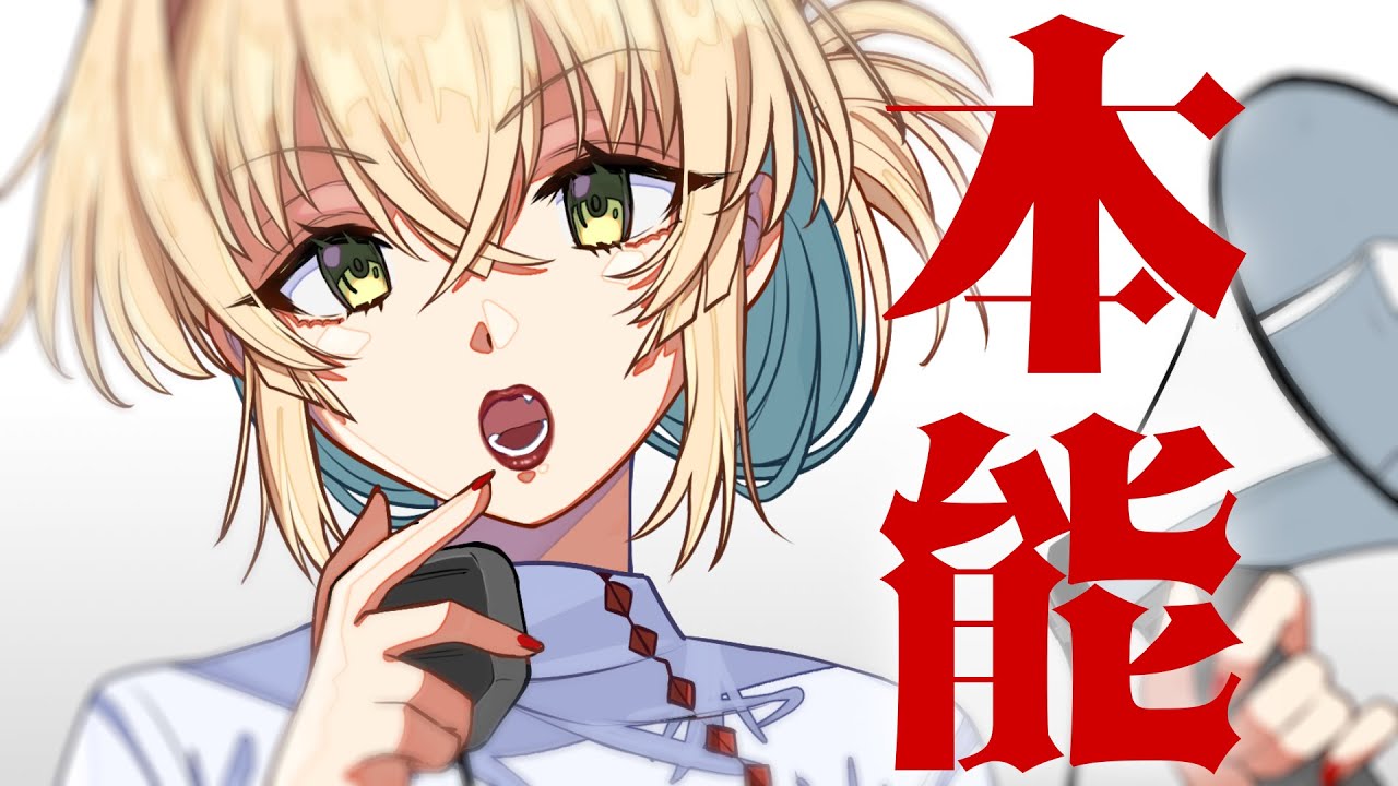 【#歌ってみた 】本能 /椎名林檎 ✧ Covered by こに蟹子【#vtuber 】