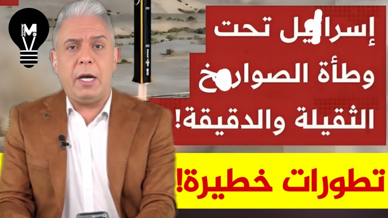 معتز مطر يعلق بصدمة: ما يحدث الآن أخطــ.ر مما تخيلنا! | @LMUHIM 