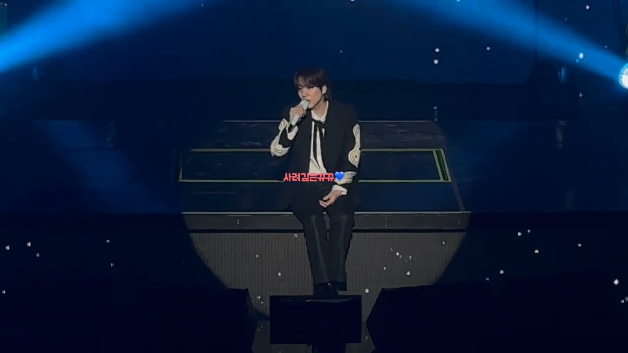 너여서 그래(Thanks to you), 우리 사랑 이대로 240309 규현 솔로 콘서트