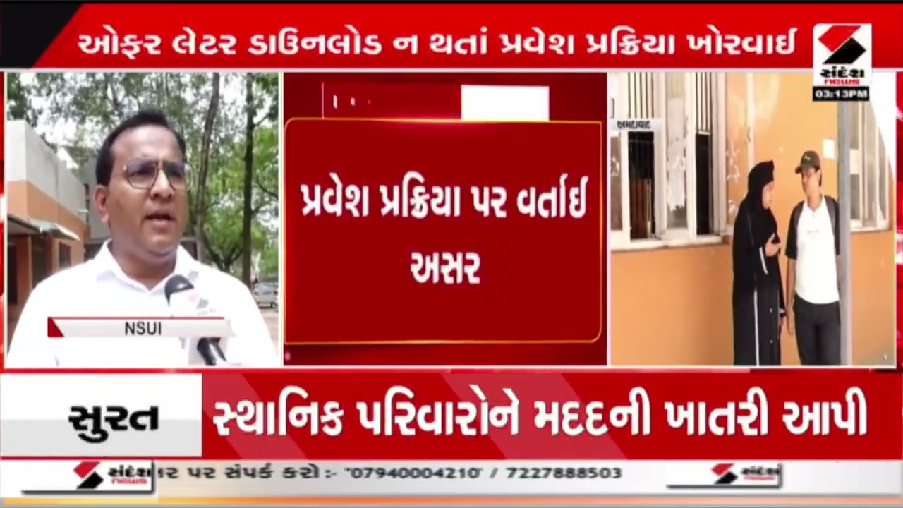 Gujarat | એડમિશન માટેનું GCAS પોર્ટલ ફરી થયું ઠપ્પ | GCAS | Education | Admission