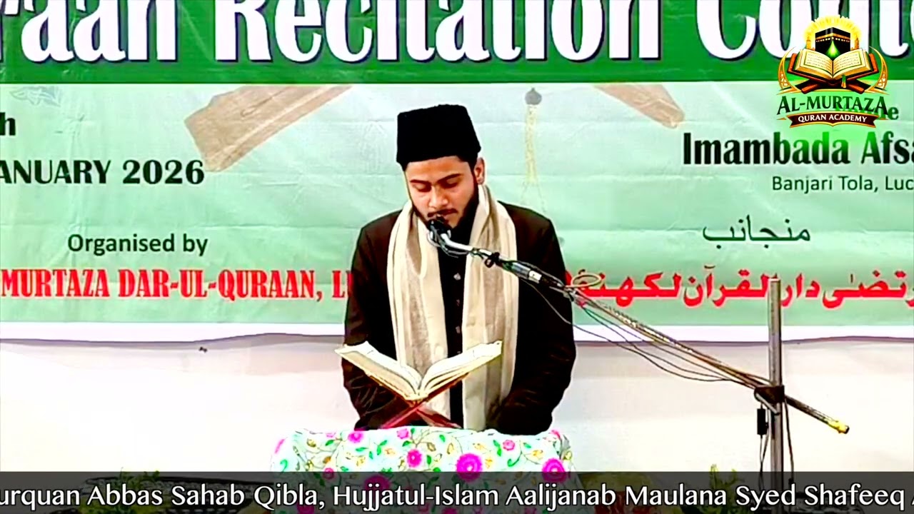 Final Round 03| Musabiqah Tilawat e Qur'an 1447 AH| Janab Naqi Abbas Sahab