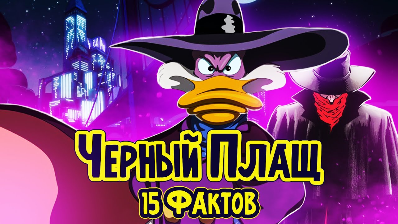 15 интересных фактов о мультсериале 