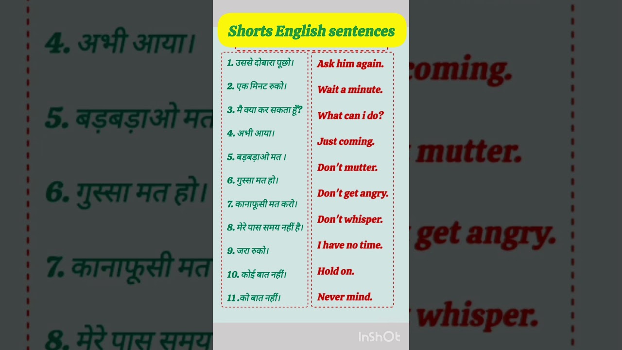 #englishspeaking #spokenenglish #englishwords #wordmeaning#englishvideo #english #shorts