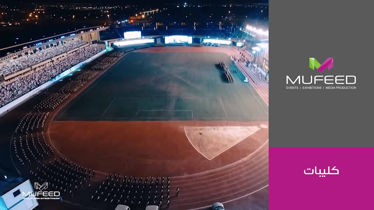 أثمر المجهود || من حفل تخرج طلاب كلية الملك فهد الامنية الدورة 47