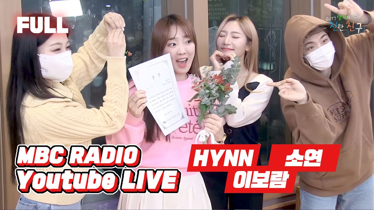 [FULL] 반가운 가야G 멤버들! 'HYNN'&'이보람'&'소연' / GOT7 영재의 친한친구 / MBC 221220 방송