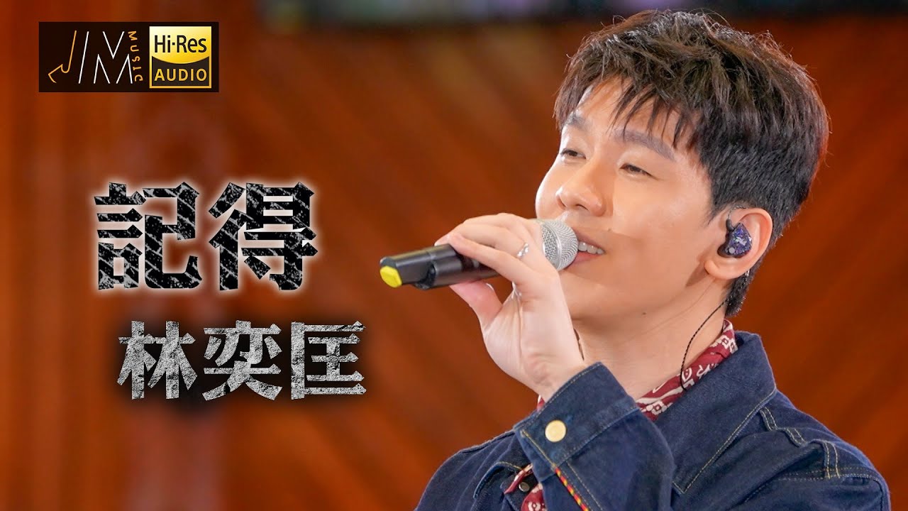 J Music｜音樂推薦｜林奕匡《記得》林奕匡率先與校內管弦樂團合作！｜Top Music｜音樂節目｜華語流行歌曲｜TVB_Variety