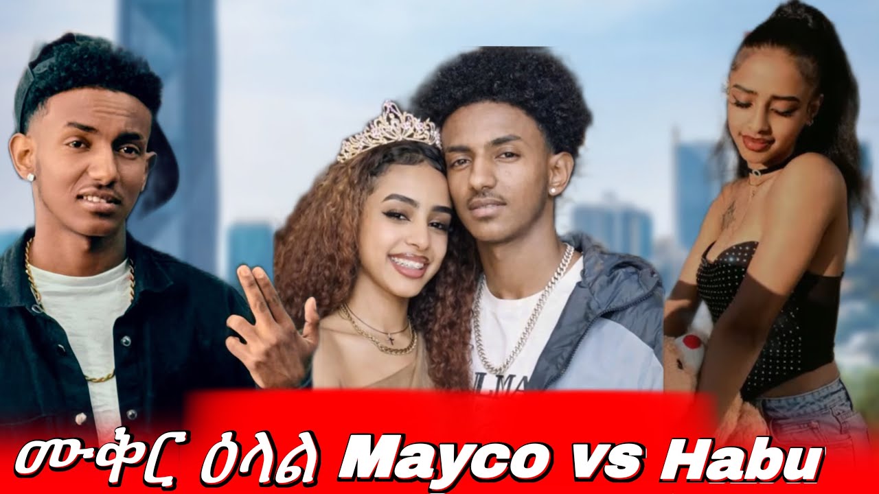 ሙቁር ናይ ፍቕሪ ዕላል ማይኮ ና ሓቡ❤️