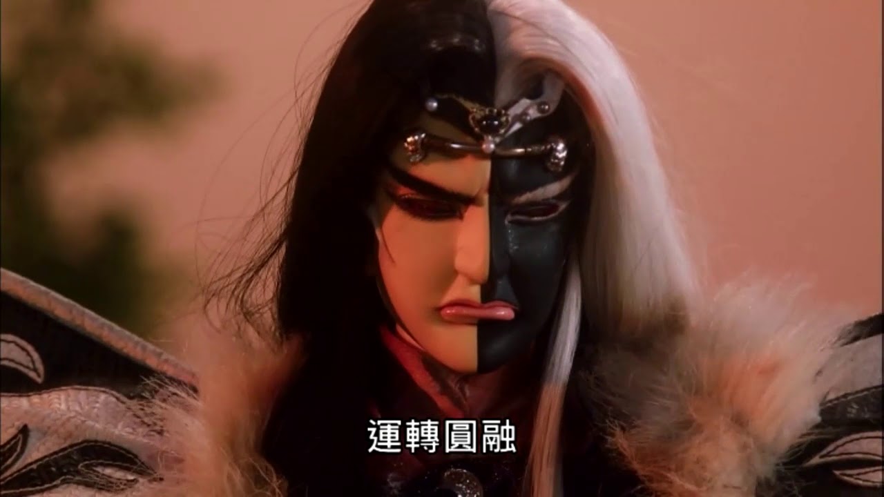 鬼途22 黑白郎君思考如何破解混沌渺無極 雙分日月明
