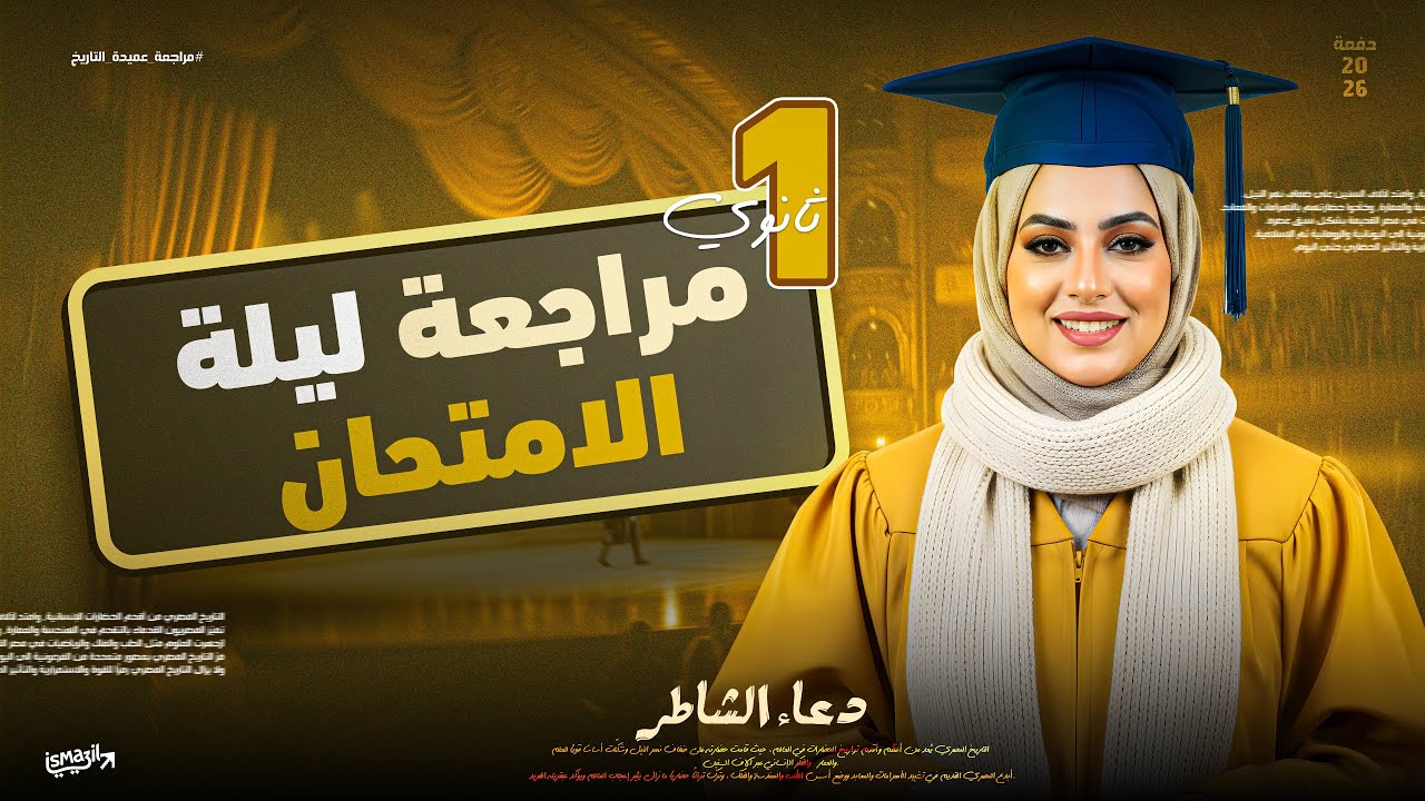مراجعة