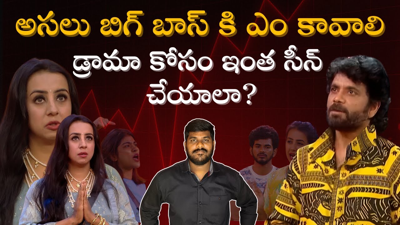 Sanjana పై Fire 🔥 Nagarjuna Sir Serious Mode!  Weekend Highlights #biggbosstelugu #biggboss