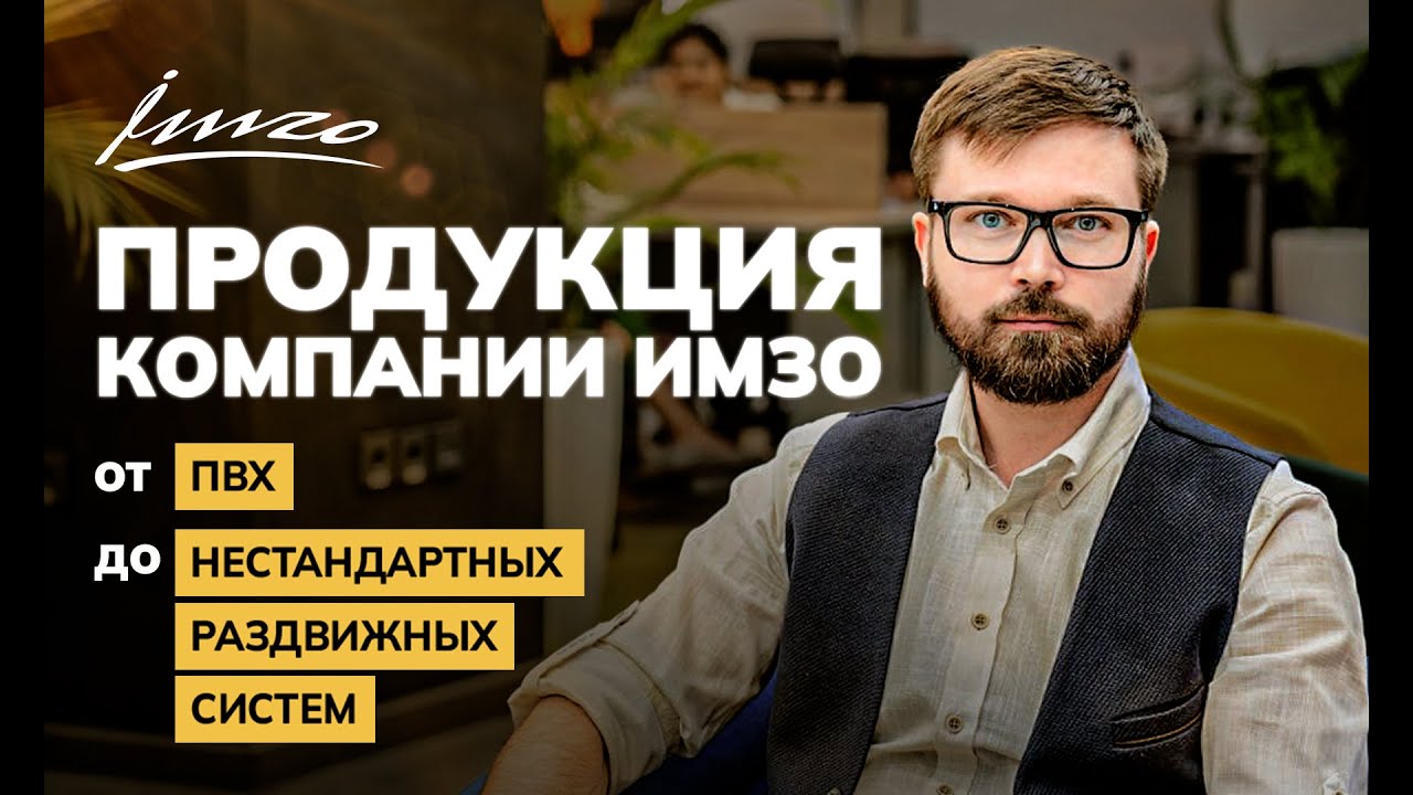 Imzoning PVX romlaridan surilma tizimlarigacha batafsil xususiyatlari