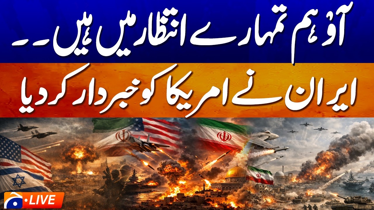 Live: Iran&rsquo;s Strong Warning to the U.S.: &ldquo;We Are Waiting for You&rdquo; - Geo News
