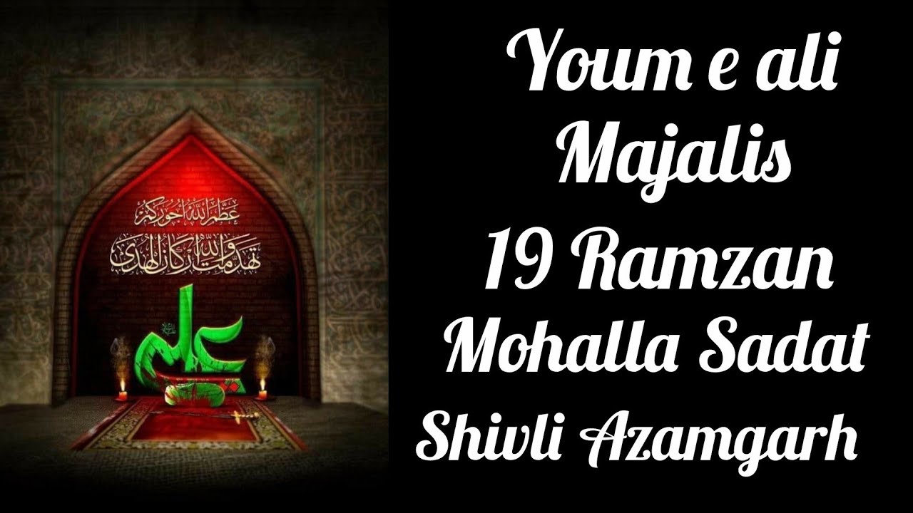 YOUM E ALI | 19 RAMZAN MAJALIS | MOHALLA SADAT SHIVLI AZAMGARH 2026