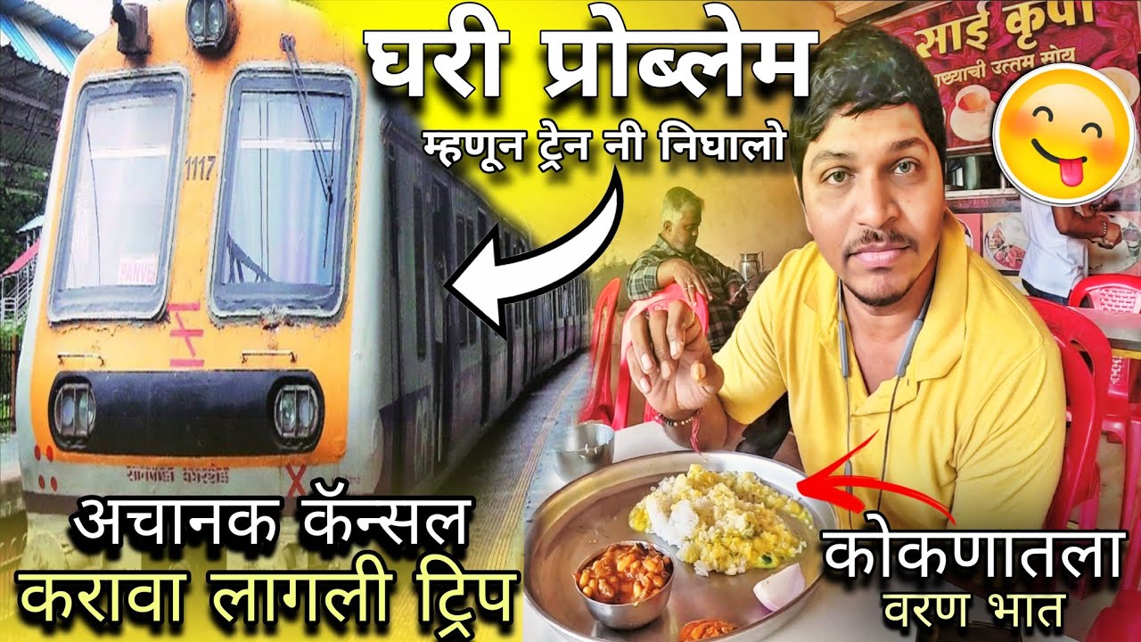 गुजरातला नाही जाणार मी घराच्या प्रॉबल मुळे 😳 | अचानक ठरवला  ट्रिप कॅन्सल 🤷 | COCHIN  TO  GUJARAT 🚚