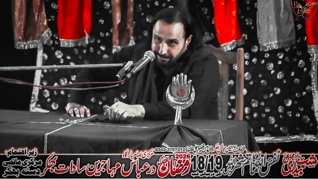 Zakir Agha Ali Naqi Majlis Aza 18 Ramzan 2026 Bhakkar