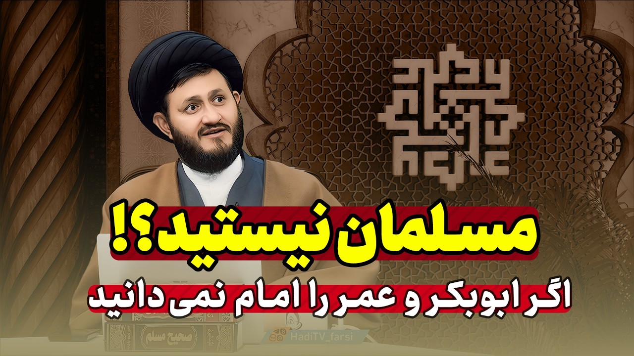 فتوای عجیب درباره انکار امامت ابوبکر و عمر – چرا این‌قدر افراط؟