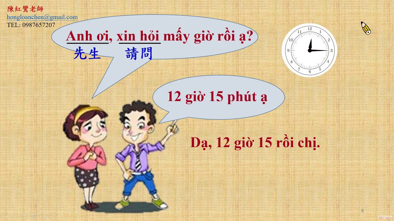 越南語表達時間(一)