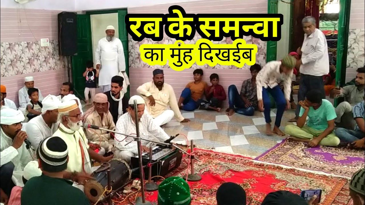 Urs nawalpur Sharif 2022 mahfile Sama| khankahi Qauwwal| best Qawwali
