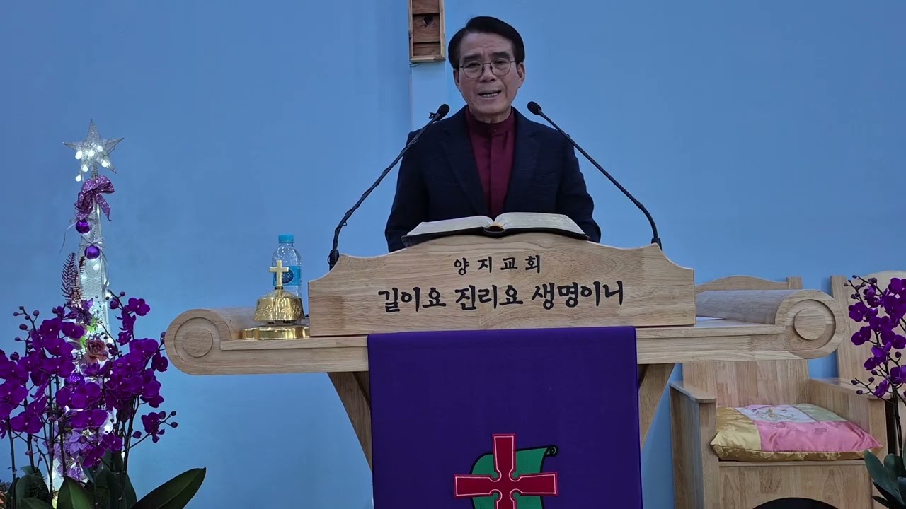 그의 이름은 임마누엘이라(마태복음1장18~25절)