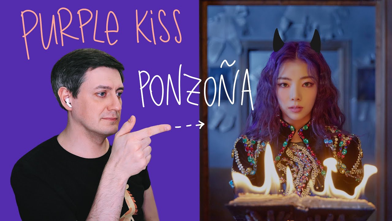 Честная реакция на Purple Kiss — Ponzona