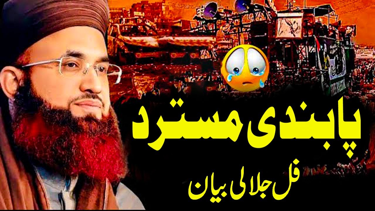 Dr Asif Jalali Full Jalali bayan 2025 | Tehreek Par Pabandi Mustarad - Exclusive Speech 2025