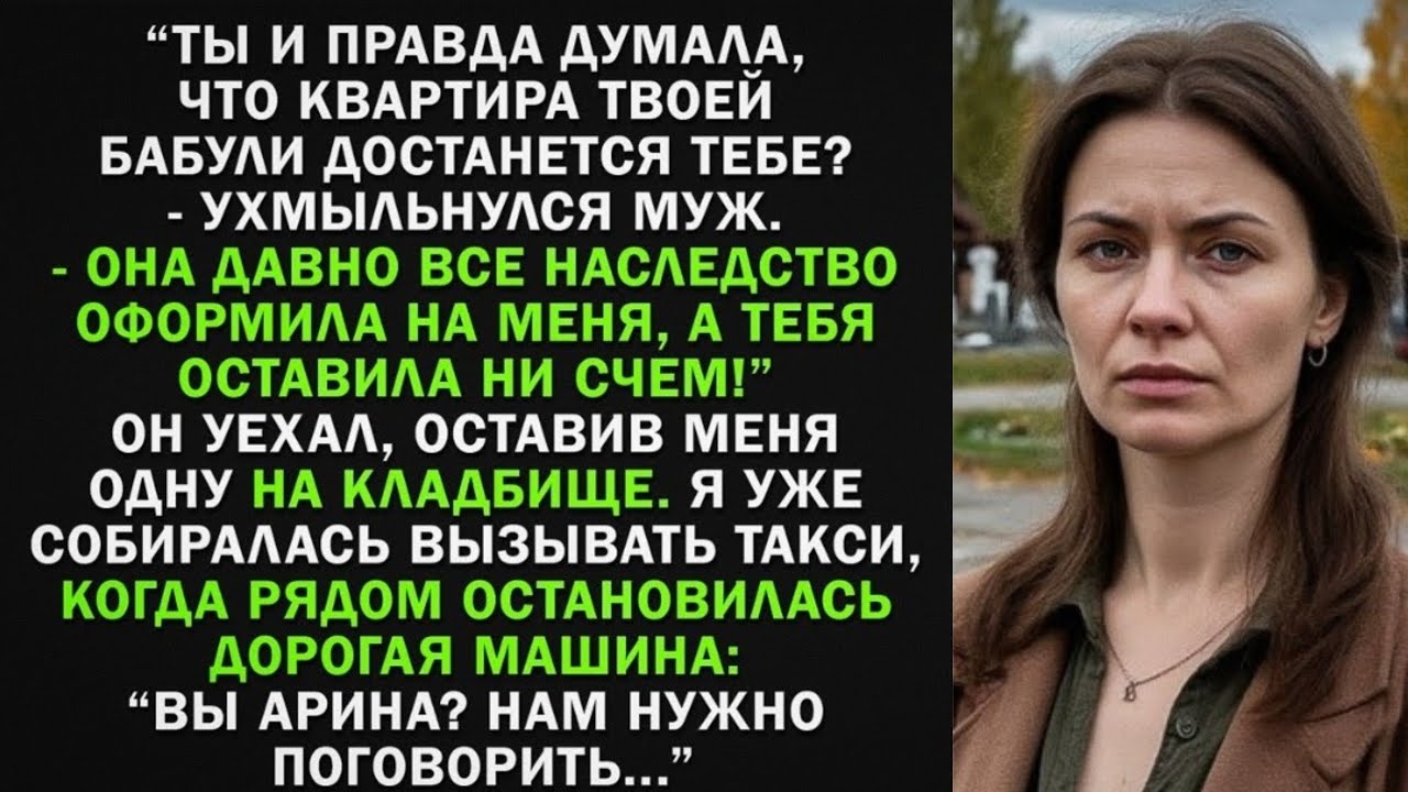 На похоронах моей бабули муж заявил: 