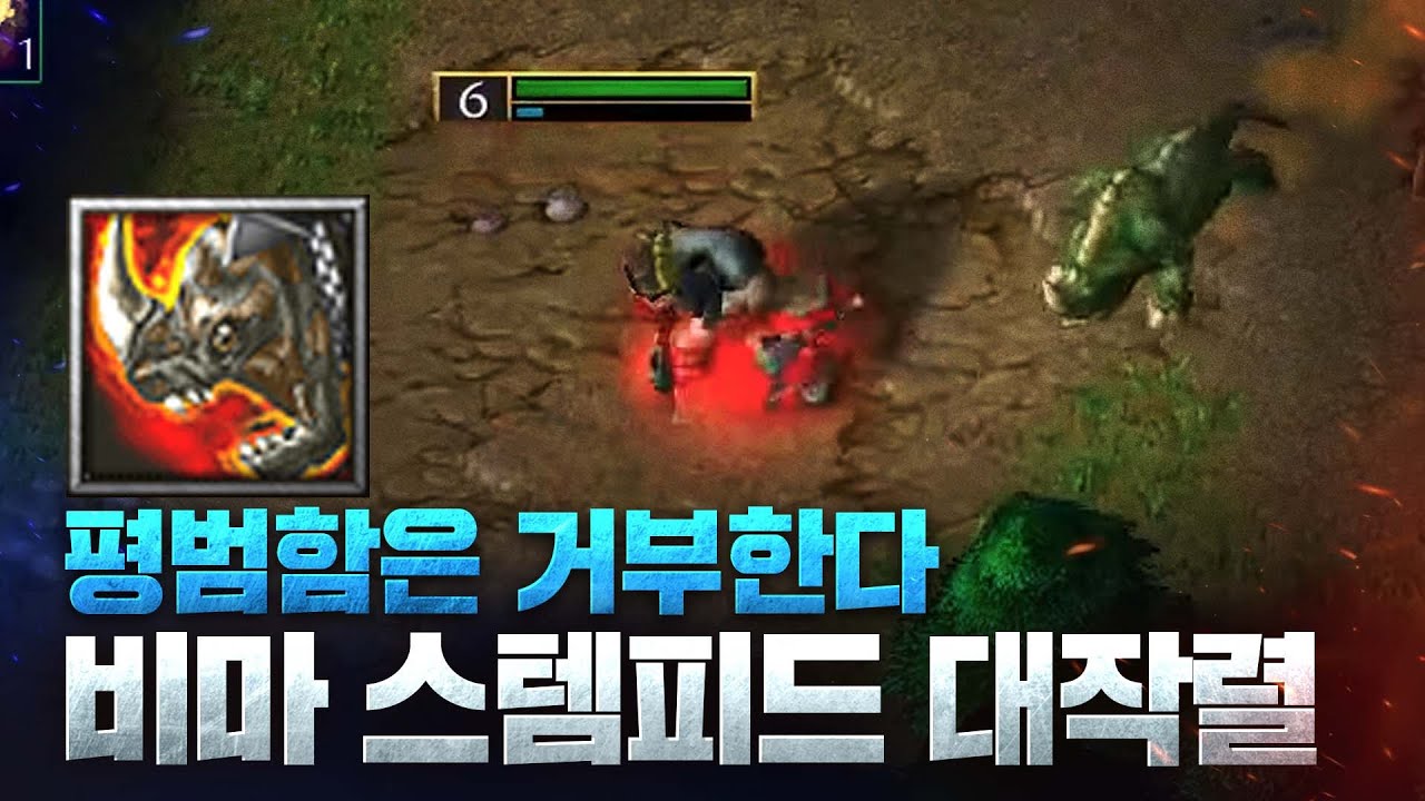 대회에서 얼마만에 보는 비마 궁극기! - LawLiet(N) vs Sok(H) / 워크래프트3 명경기 / 워크3, Warcraft3