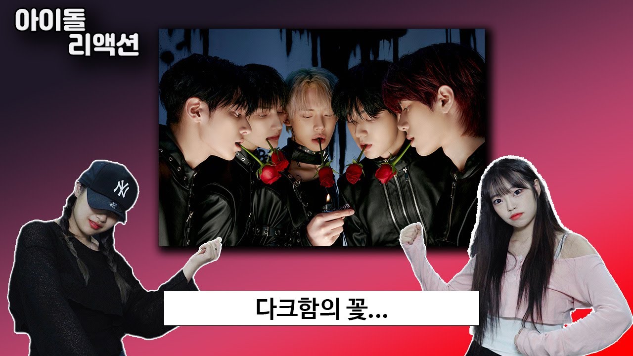 (ENG) TXT의 미친 퍼포먼스를 본 전문댄서들의 반응?