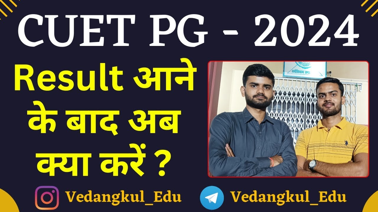 CUET PG 2024 | What to do after the Result ? #cuetpg2024  #cuetpgresult