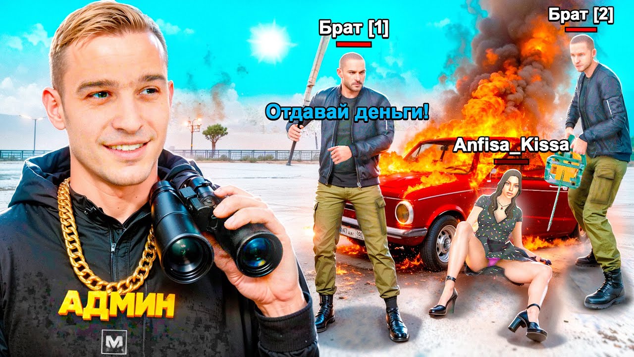 НАКАЗАЛ БРАТЬЕВ СКАМЕРОВ на МАТРЕШКА РП! АДМИН ПАТРУЛЬ на MATRESHKA RP! (crmp mobile)