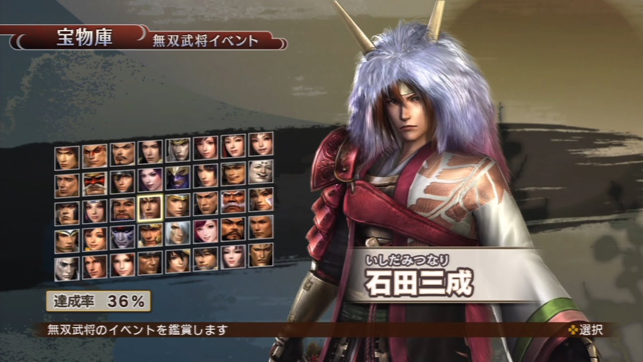 Samurai Warriors 3: Empires All Characters [PS3]