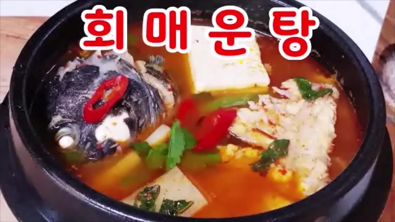 회매운탕~ 맛집매운탕 비법 공유~세상쉬우면서 맛난 시원 칼칼 얼큰한 생선회매운탕~(부산아지매레시피)