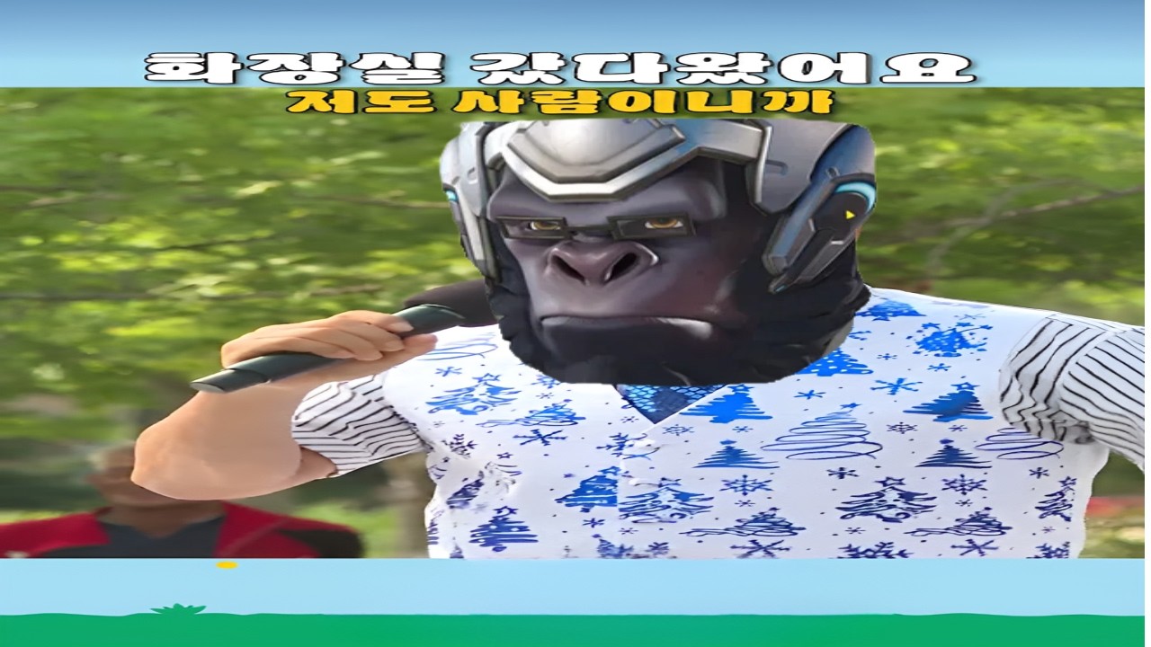 저도 사람이니까