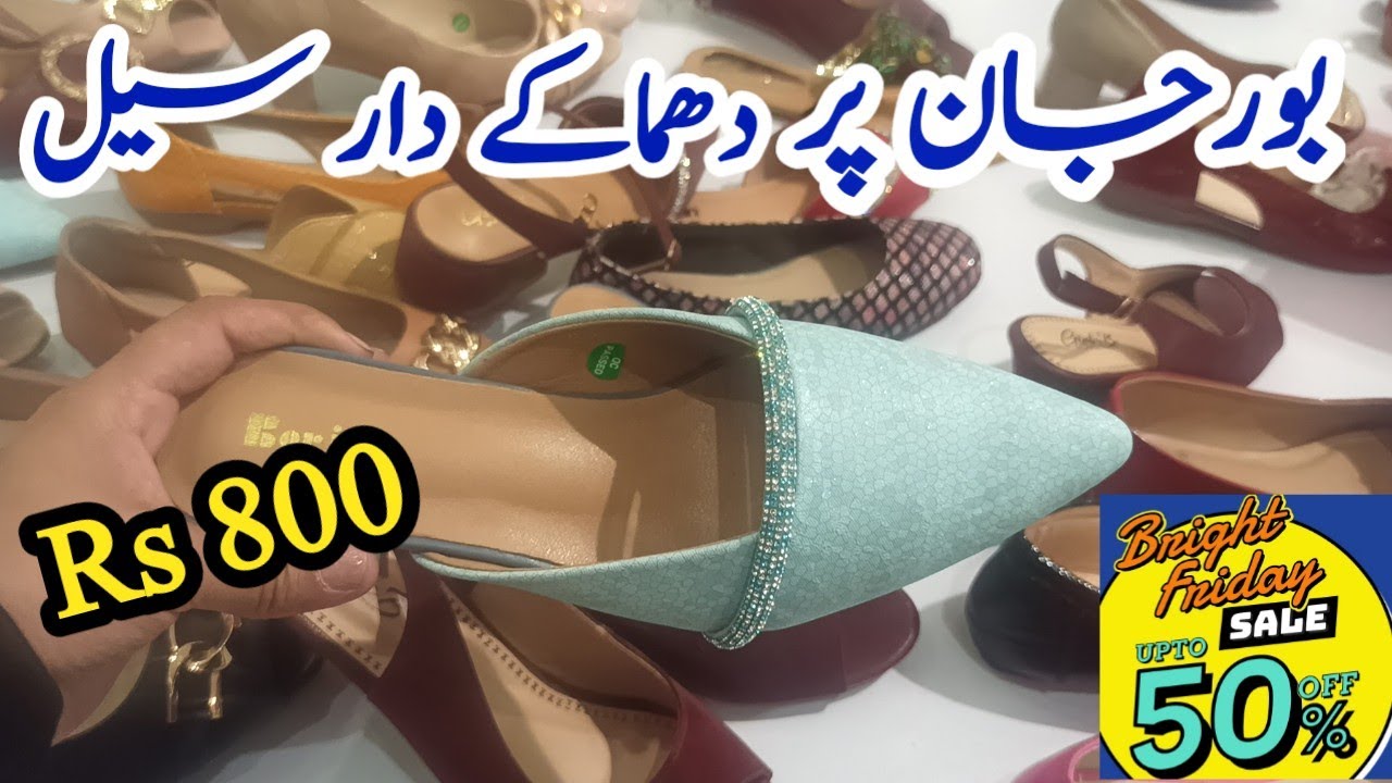 Borjan Winter sale 2024 | Borjan Bright friday sale 2024 | Borjan Sale