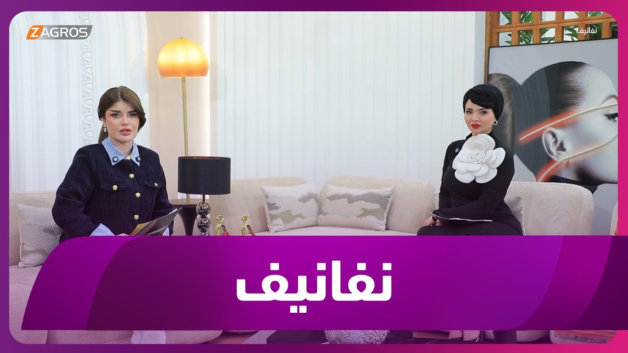 برنامج نفانيف | 2026/1/22