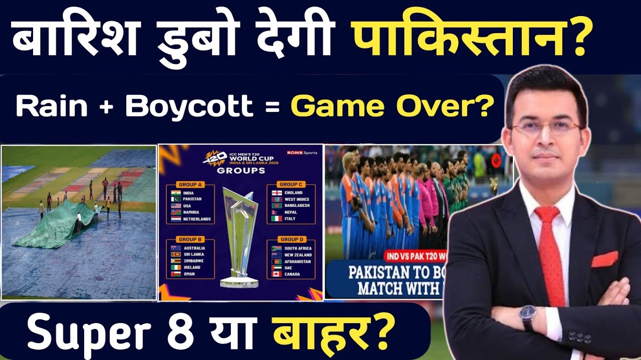 Pakistan Super 8 Mein Kaise Jayega? Rain Aur Boycott Ne Bigada Game | T20 World Cup 2026