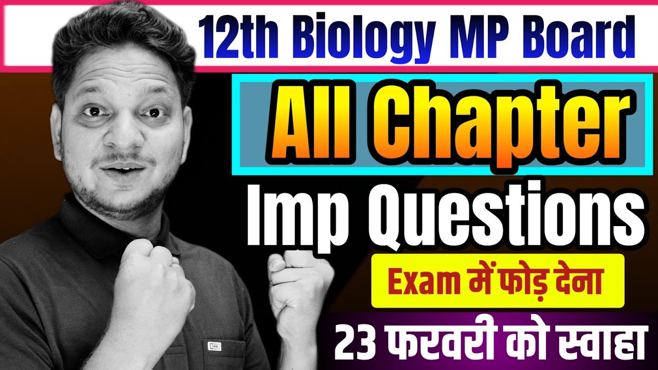 All Chapter Imp Question Class-12th Biology MP Board | Imp Question All Chapter Class-12th Biology 