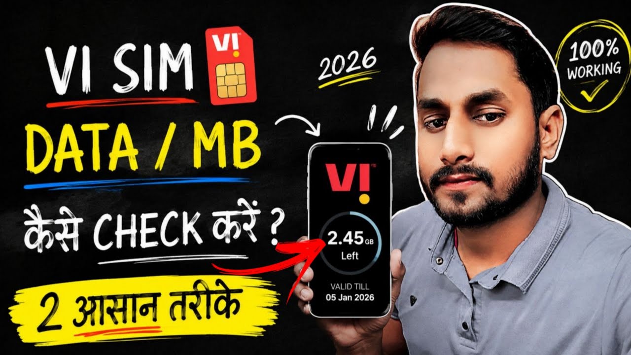 how to check data in vi app || 2026 me vi ke sim me data mb ko check kare 2 trick se ✅|| vi data net