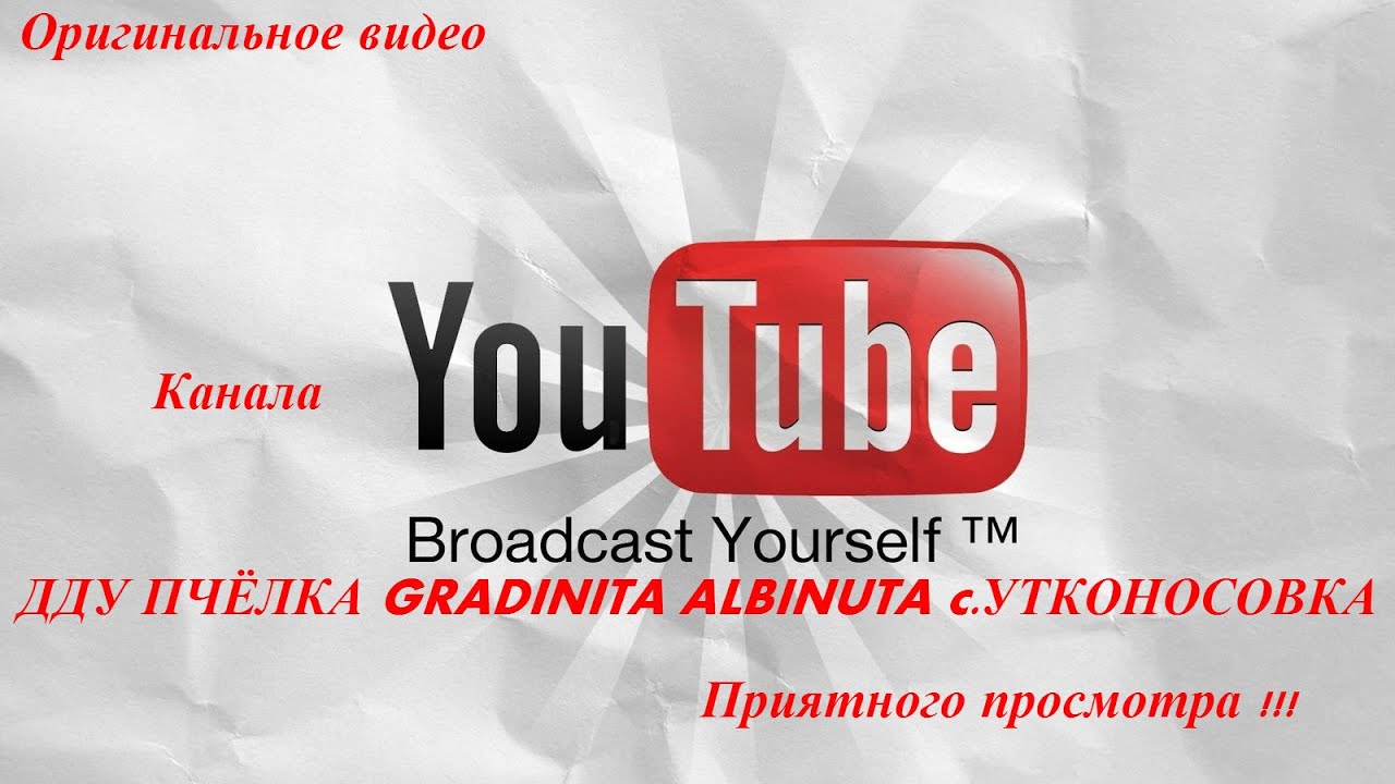 1 До свидания, Детский Сад 