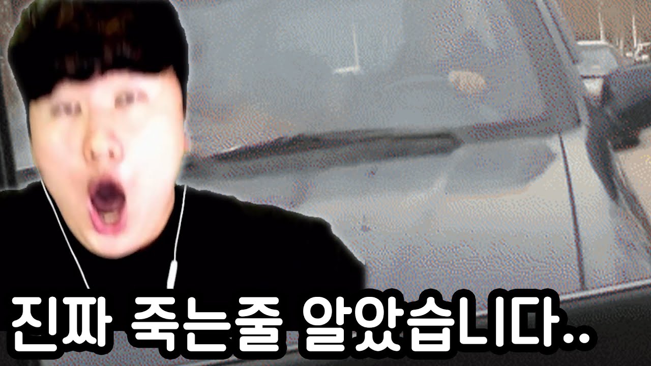 운전하다가 진짜 죽을뻔한 썰