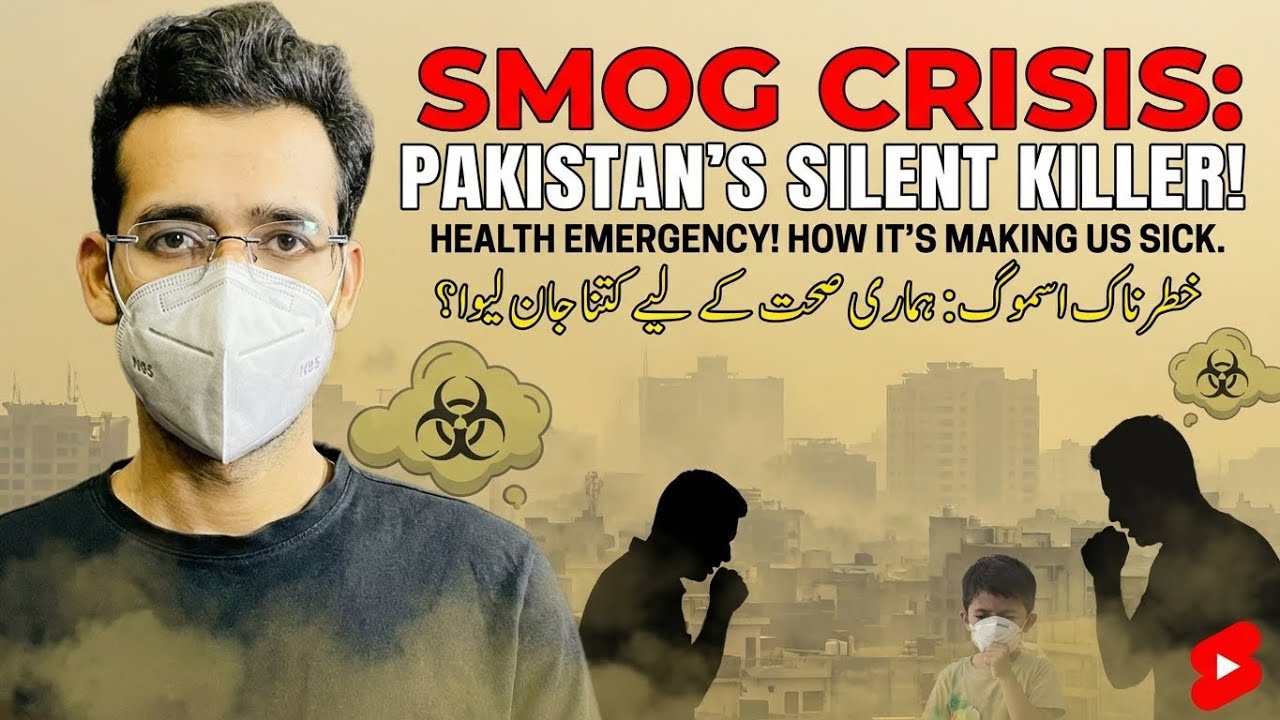 How Smog is Harming Your Overall health ?| Health Alert | Global and Lahore Situation Explained