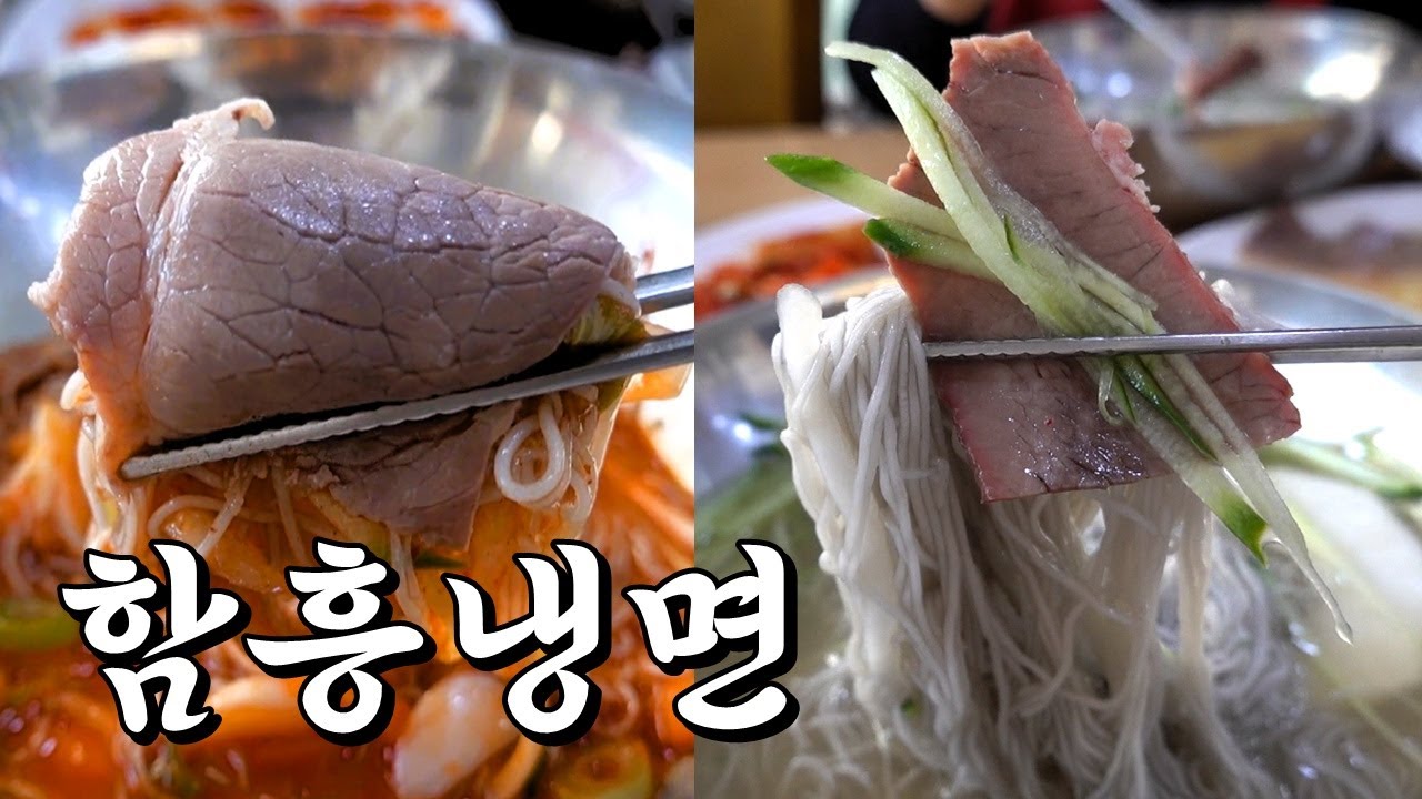 가성비 쥑이는 부부 함흥냉면! [맛있겠다Yummy]