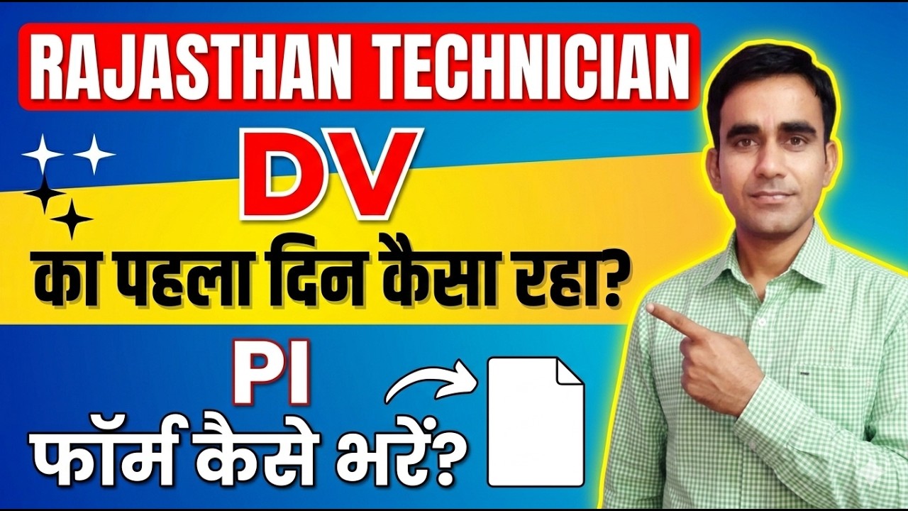 Rajasthan Technician DV updates 2026 JVVNL TECH helper DV PI form kaise bhare?