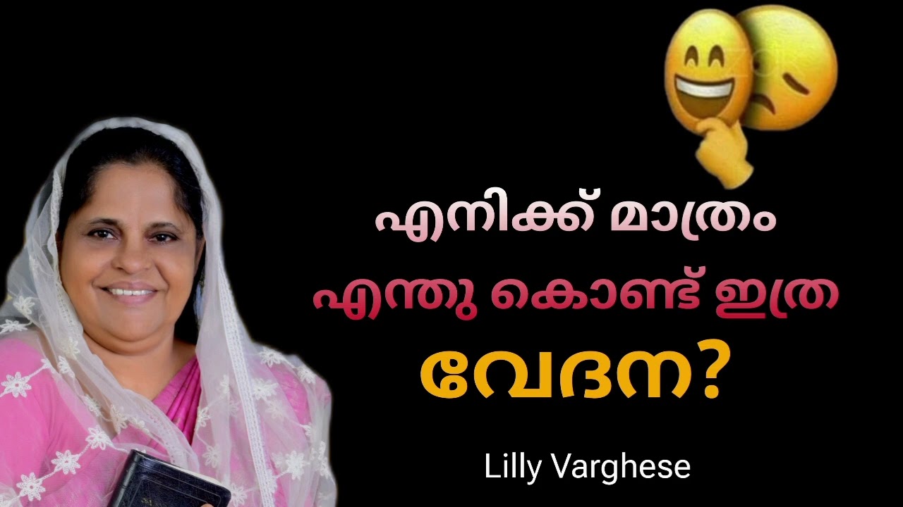 എങ്ങനെ ഞാന്‍ പുറത്തു വരും എന്ന ചിന്ത ഉണ്ടോ | ഓഡിയോ സന്ദേശം| Sister Lilly Varghese 
