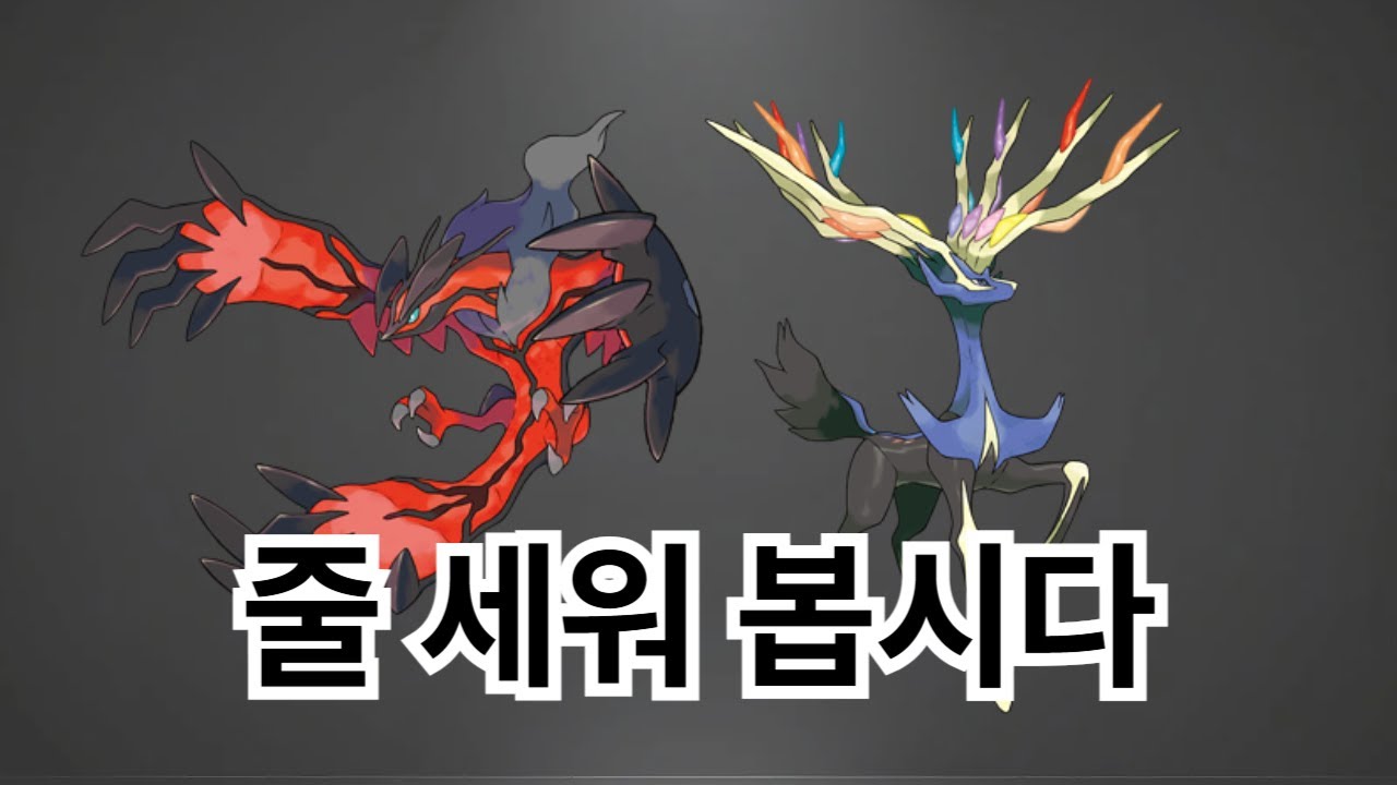 칼로스 지방 투어 설마 끝은 아니겠죠?