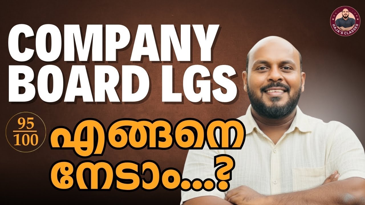 🔥 ഇന്ന് പഠനം നാളെ സർക്കാർ ജോലി|നിങ്ങൾ വിജയിക്കും PSC Motivation | HAJA'S CLASSES🔥